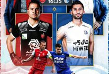 خلاصه و نکات مهم مهم دربی تهران بین پرسپولیس و استقلال