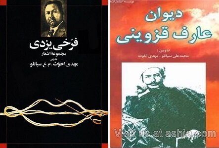 مهدي اخوت درگذشت 