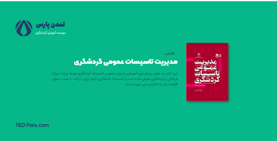   آيا بايد انتظار يك گام بزرگ در بخش گردشگري را داشته باشيم؟