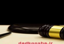 اراک |وکیل