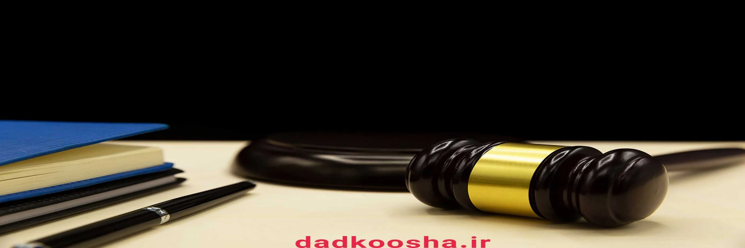 اراک