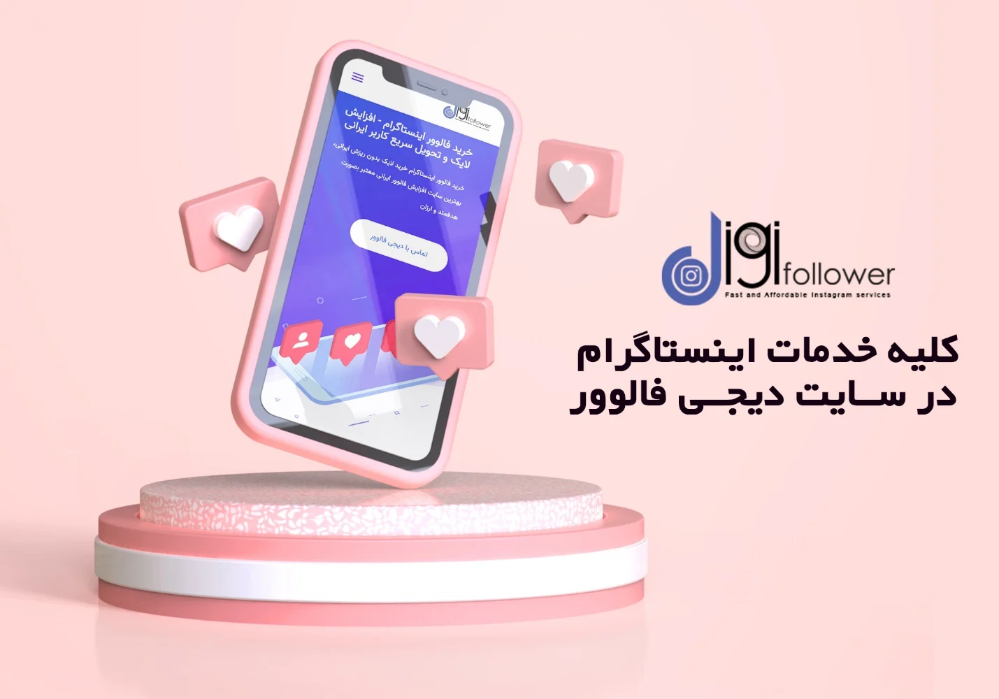 اینستاگرام