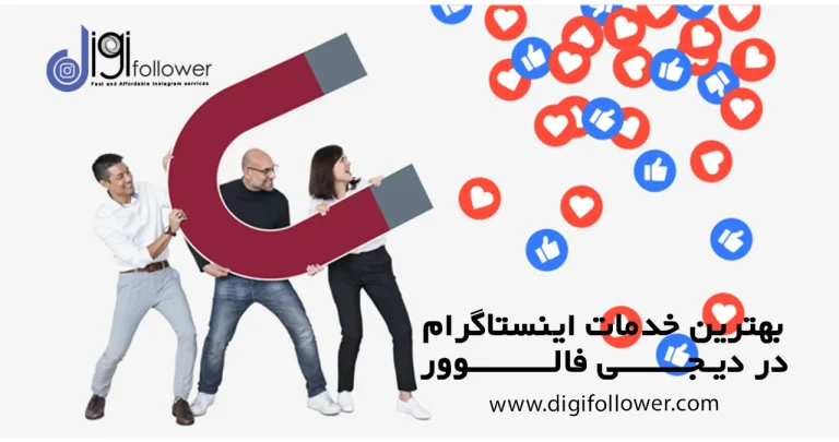 دلایل اصلی عدم رشد در اینستاگرام
