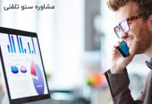 مشاوره سئو رایگان حرفه ای نشونت