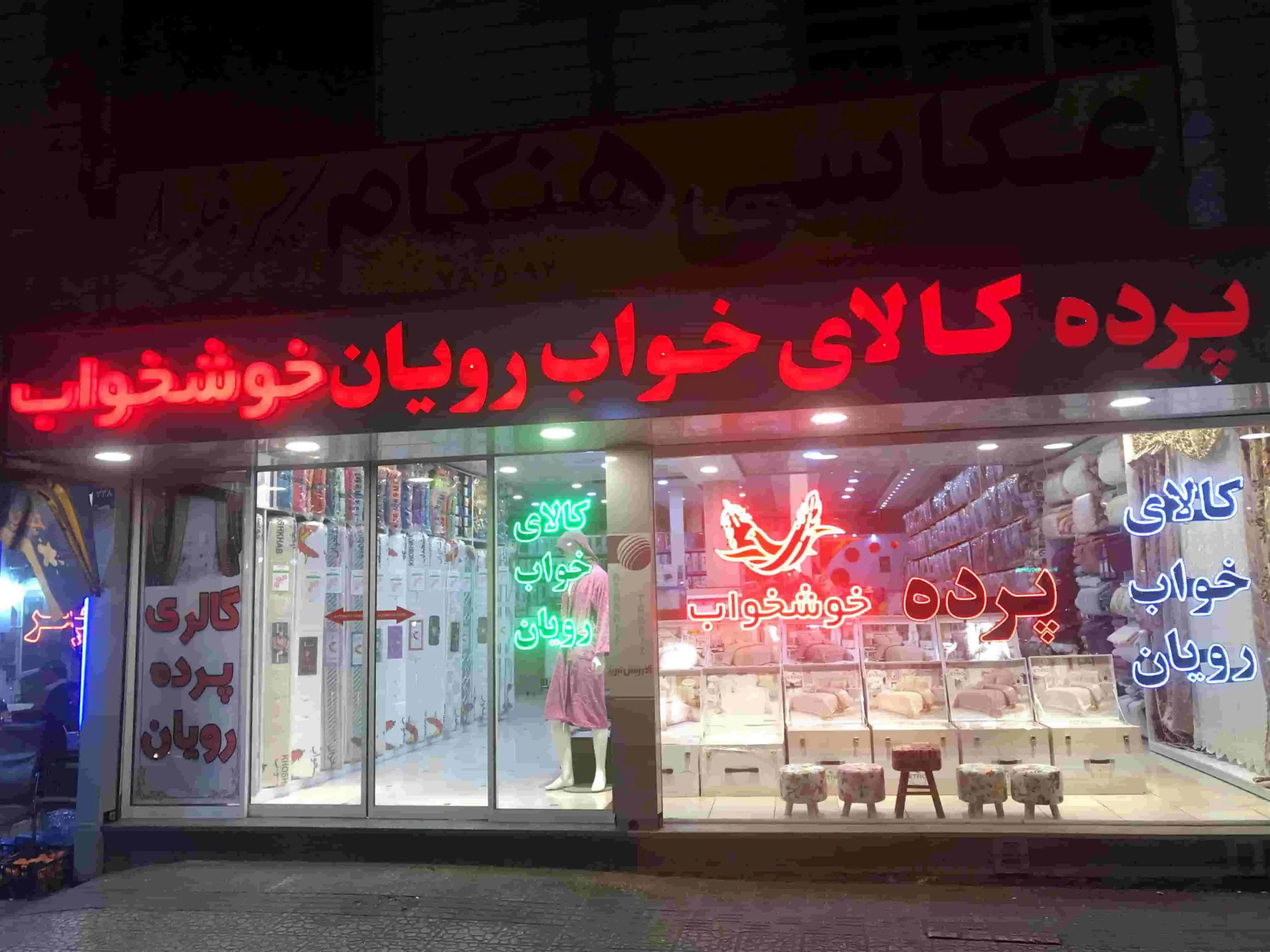 تشک |مشاور تشک |مشاور
