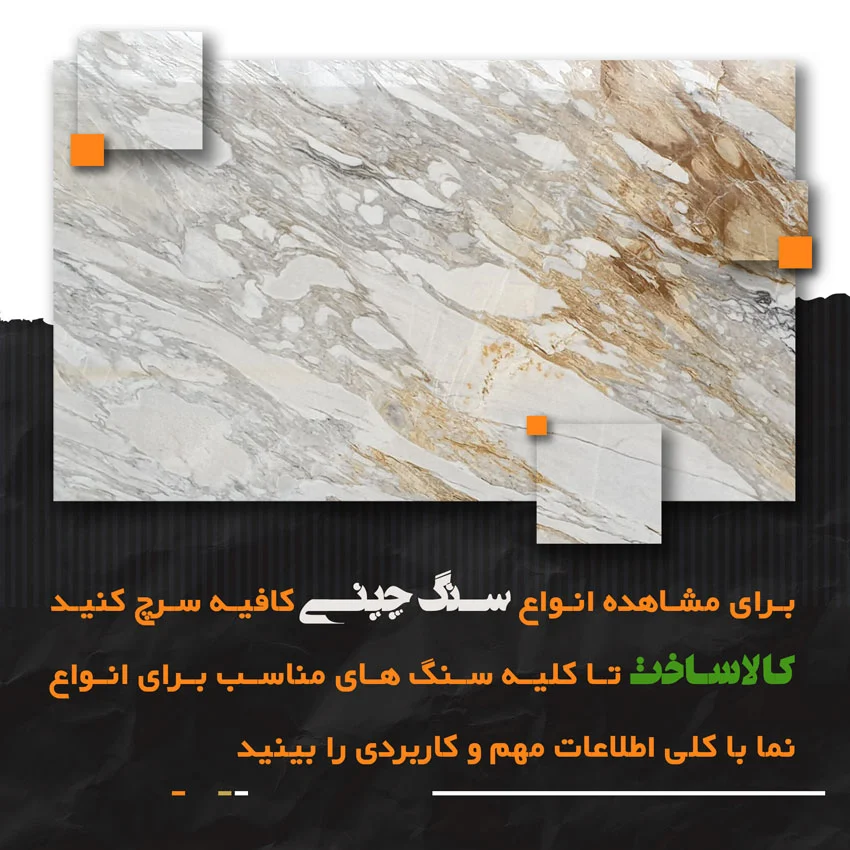 سنگ سنگ