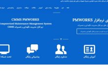 نرم افزار نگهداری و تعمیرات رایگان