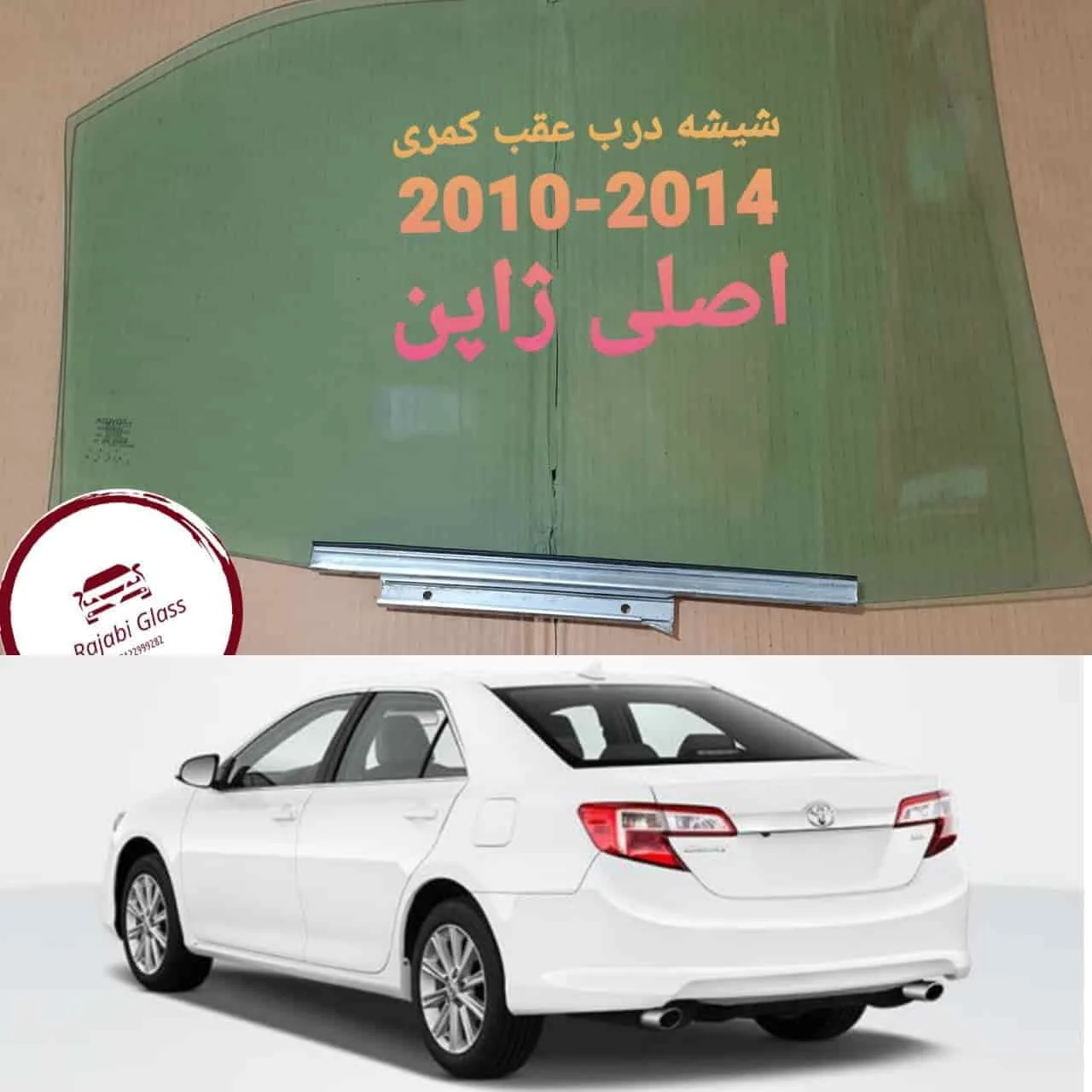 کسب و کار ایرانی