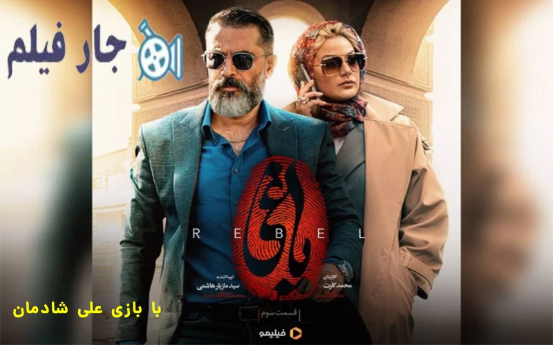 سریال