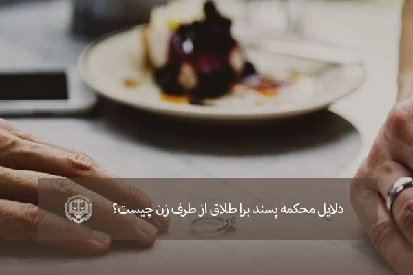 طلاق