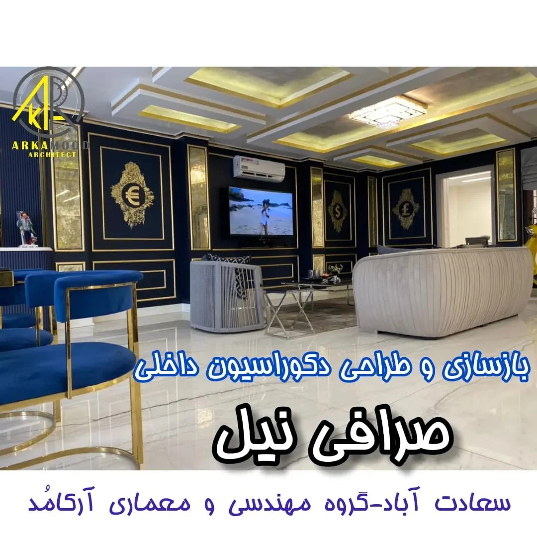 کسب و کار ایرانی