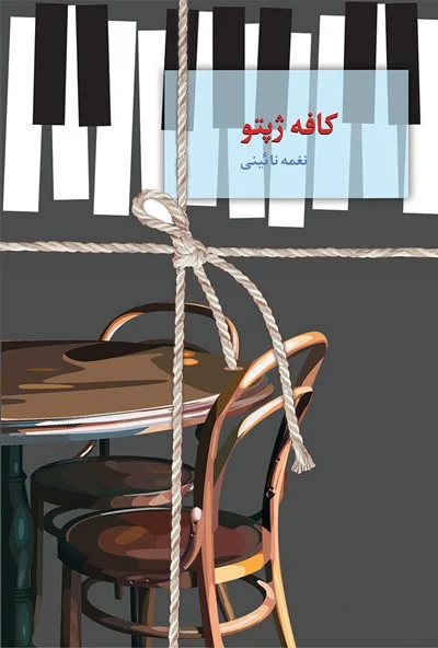 کسب و کار ایرانی