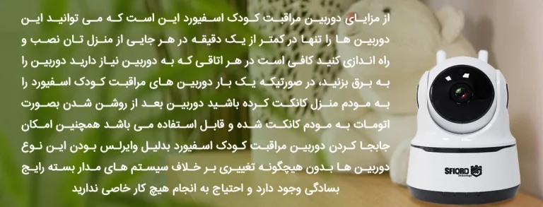 انواع دوربین بی سیم