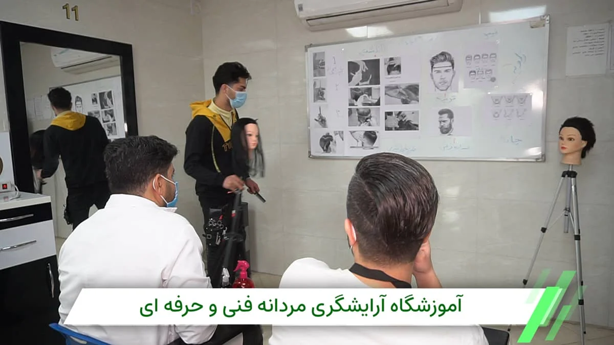 کسب و کار ایرانی