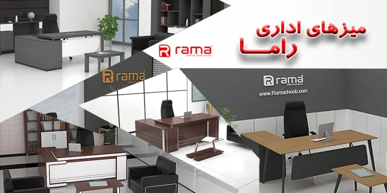 انواع میز اداری کدامند؟