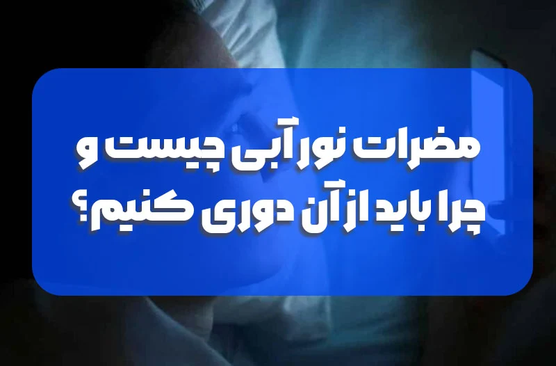 عینک |کامپیوتر عینک |کامپیوتر