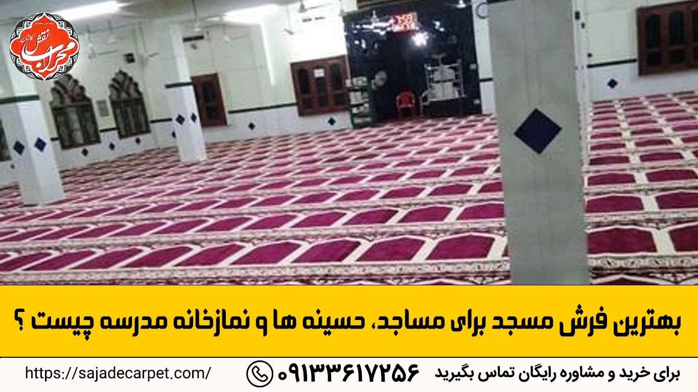 فرش