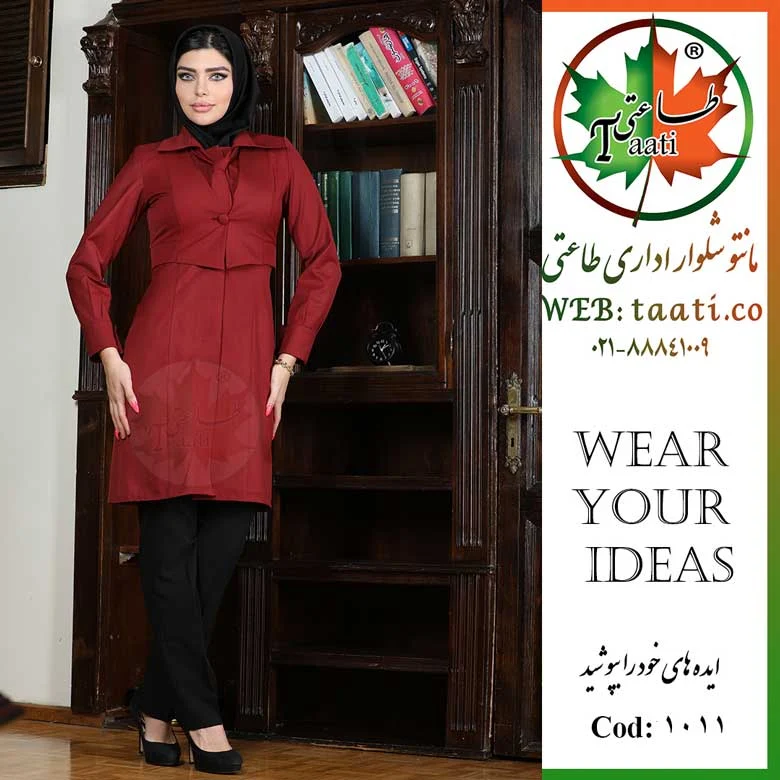 اداری |پوشاک