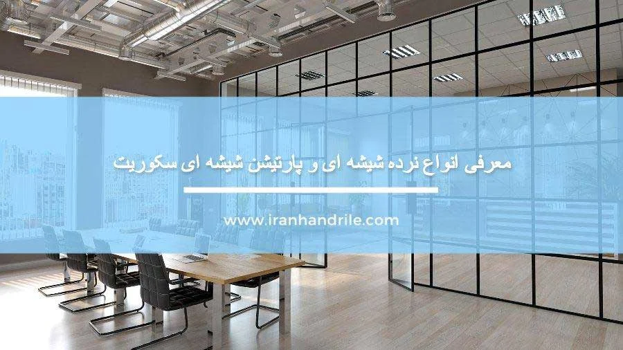 کسب و کار ایرانی