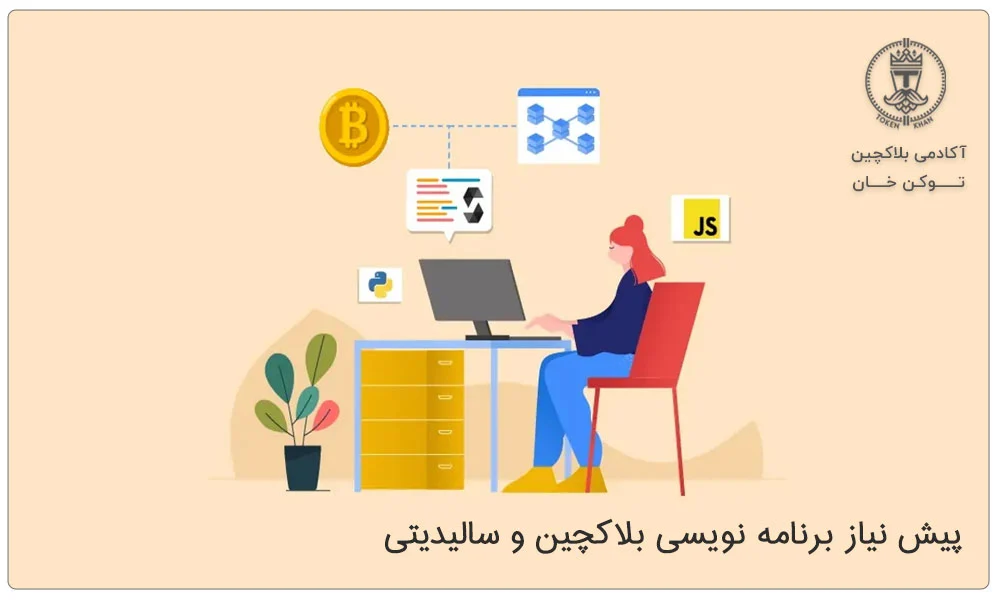 برنامه نویسی