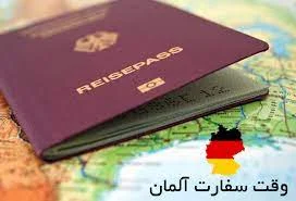 آلمان |ویزا