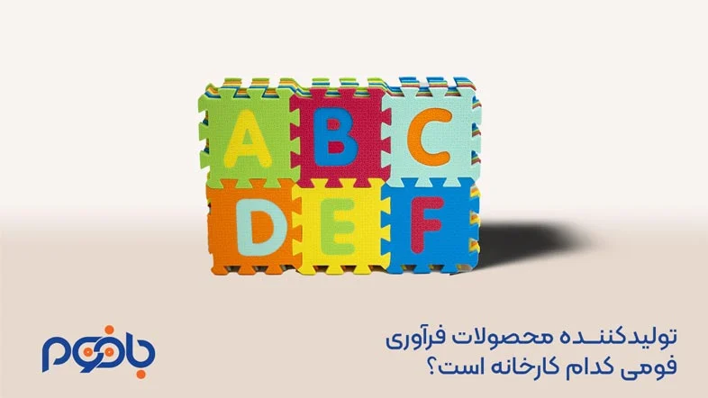 کسب و کار ایرانی