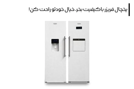 یخچال یخچال