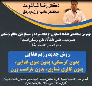 کسب و کار ایرانی