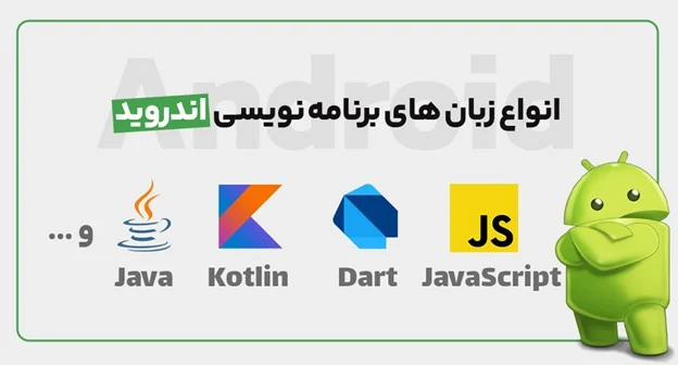 برنامه نویسی