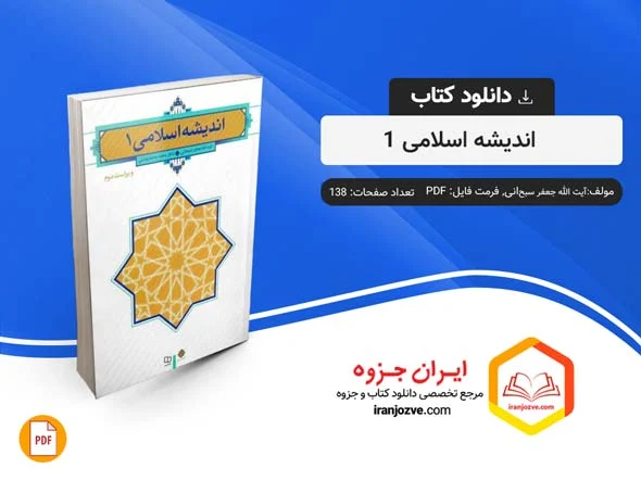 کسب و کار ایرانی