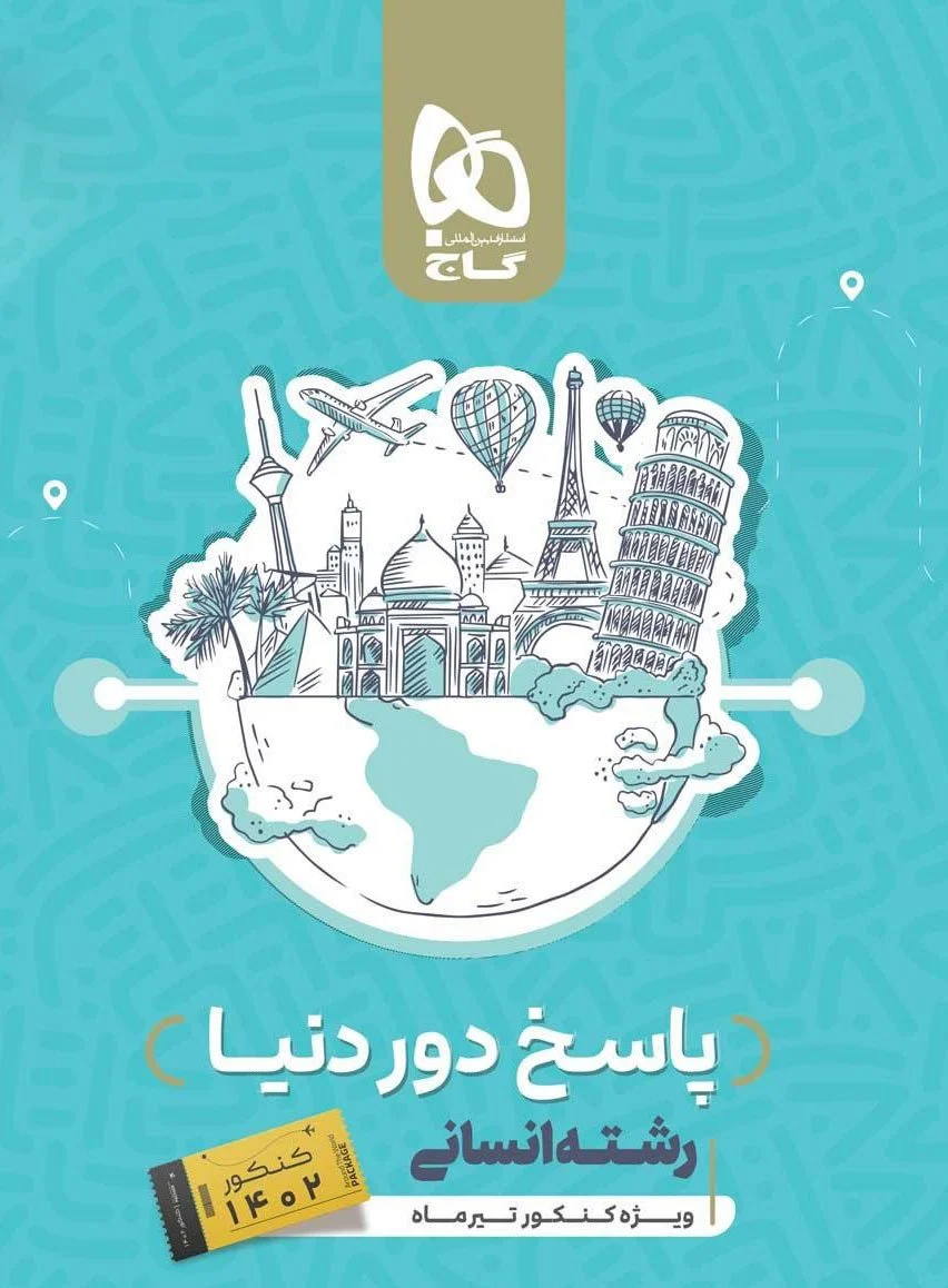 کسب و کار ایرانی