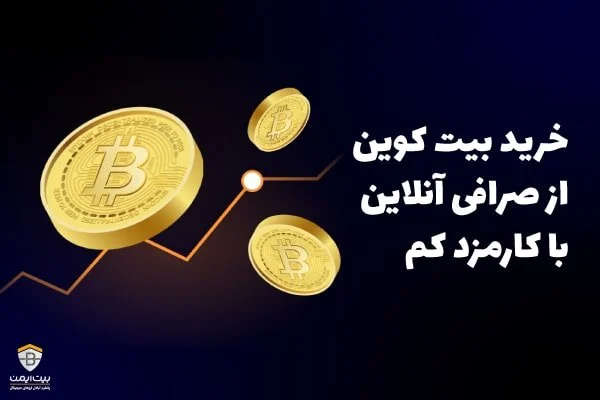 صرافی