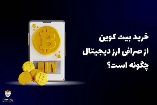 صرافی