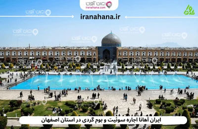 کسب و کار ایرانی