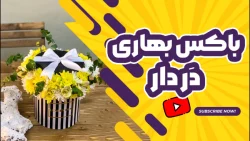 کسب و کار ایرانی