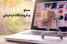 سئو سایت