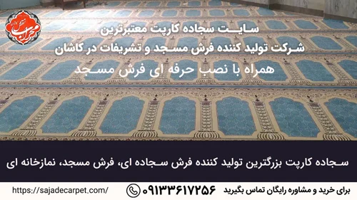 فرش