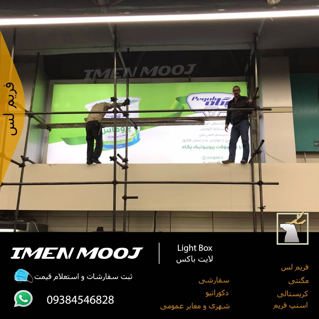 کسب و کار ایرانی