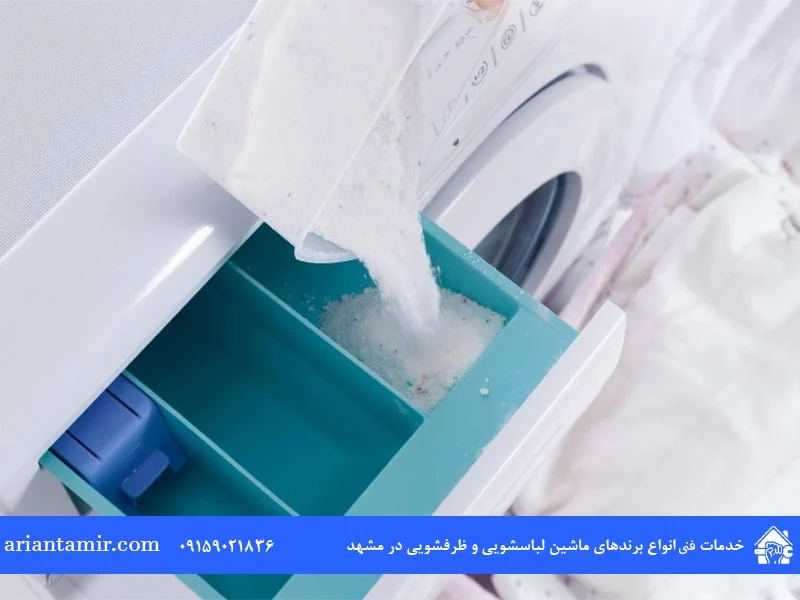 استفاده بیش از اندازه شوینده‌ها؛ علت بیرون زدن کف از جاپودری لباسشویی