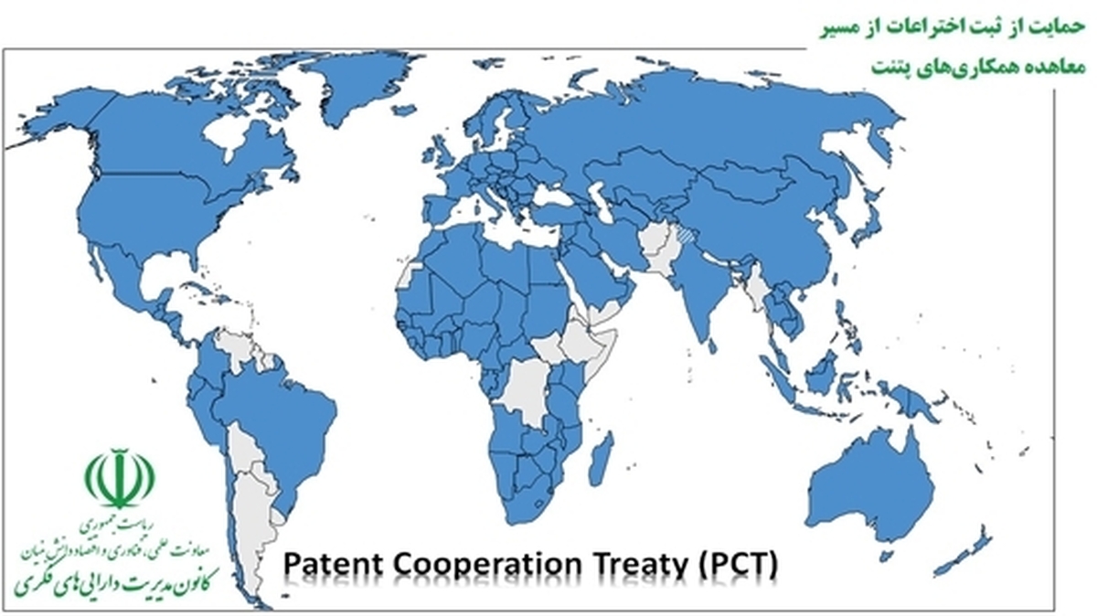 آغاز برنامه های حمایت کانون از ثبت اختراعات از مسیر معاهده همکاری‌های پتنت