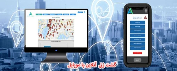 گشت-زنی-آنلاین-با-موبایل