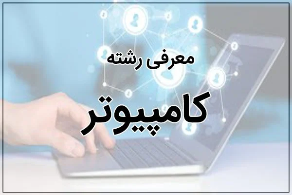 کسب و کار ایرانی
