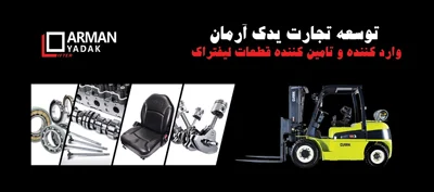 لیفتراک