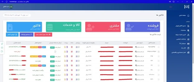 مالیات مالیات