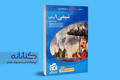شیمی |کنکور images_1699436788_654b58f46d24c.png