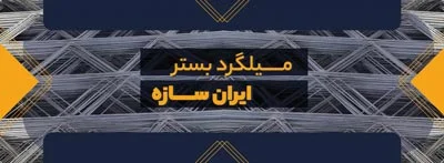 کسب و کار ایرانی