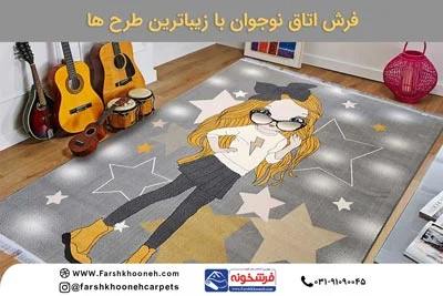 فرش