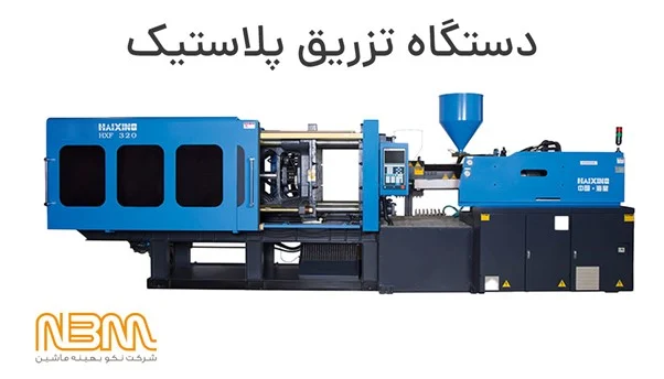پلاستیک |لاستیک پلاستیک |لاستیک