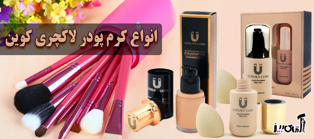 پوست |پوست چرب |کرم پودر Powder cream for oily and acne-prone skin