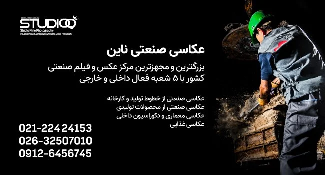کسب و کار ایرانی
